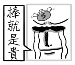 Super BOX-MAN sticker #12157737