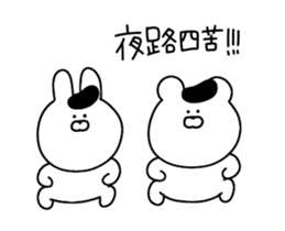 Moving rabbit and bear sticker #12157906