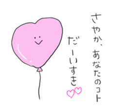 SAYAKA SAYAKA sticker #12158172