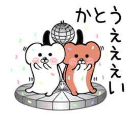 Ermine sticker for Katou sticker #12158446