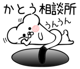 Ermine sticker for Katou sticker #12158451