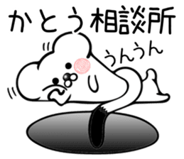Ermine sticker for Katou sticker #12158451
