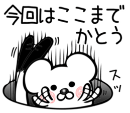 Ermine sticker for Katou sticker #12158452