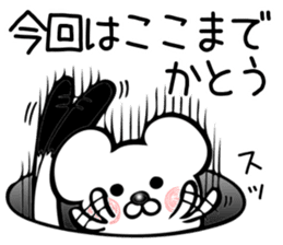 Ermine sticker for Katou sticker #12158452