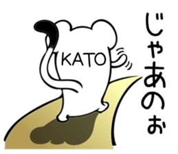 Ermine sticker for Katou sticker #12158453