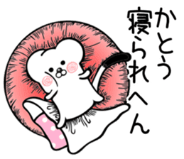 Ermine sticker for Katou sticker #12158456