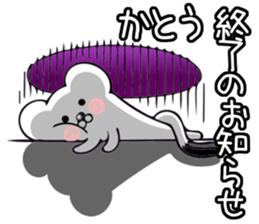 Ermine sticker for Katou sticker #12158457