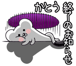 Ermine sticker for Katou sticker #12158457