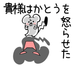 Ermine sticker for Katou sticker #12158458