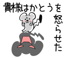 Ermine sticker for Katou sticker #12158458