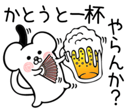 Ermine sticker for Katou sticker #12158459