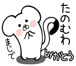 Ermine sticker for Katou sticker #12158460