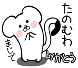 Ermine sticker for Katou sticker #12158460