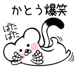 Ermine sticker for Katou sticker #12158461