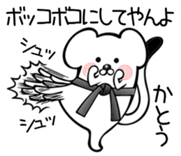 Ermine sticker for Katou sticker #12158462