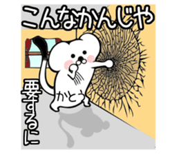 Ermine sticker for Katou sticker #12158464