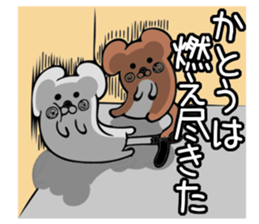 Ermine sticker for Katou sticker #12158465