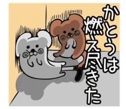 Ermine sticker for Katou sticker #12158465