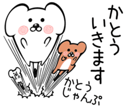 Ermine sticker for Katou sticker #12158466