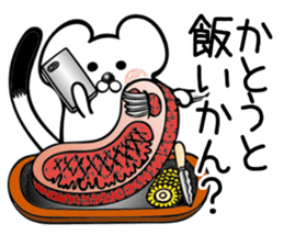 Ermine sticker for Katou sticker #12158467