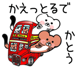 Ermine sticker for Katou sticker #12158468