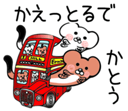 Ermine sticker for Katou sticker #12158468