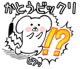 Ermine sticker for Katou sticker #12158469