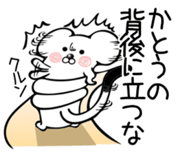 Ermine sticker for Katou sticker #12158470