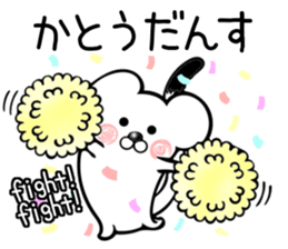 Ermine sticker for Katou sticker #12158471