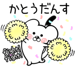 Ermine sticker for Katou sticker #12158471