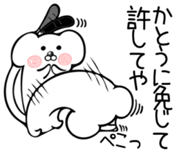 Ermine sticker for Katou sticker #12158473