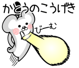 Ermine sticker for Katou sticker #12158475