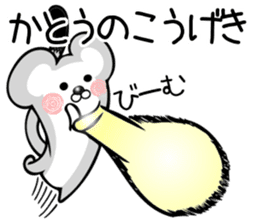 Ermine sticker for Katou sticker #12158475