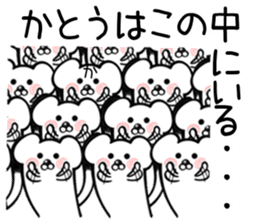Ermine sticker for Katou sticker #12158478