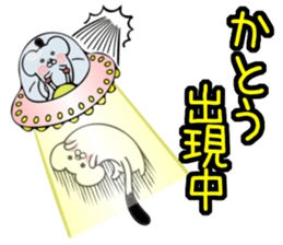 Ermine sticker for Katou sticker #12158480