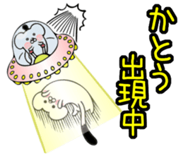 Ermine sticker for Katou sticker #12158480