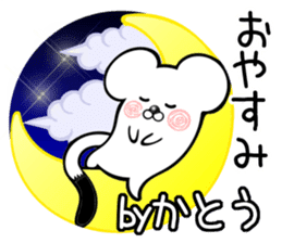 Ermine sticker for Katou sticker #12158481