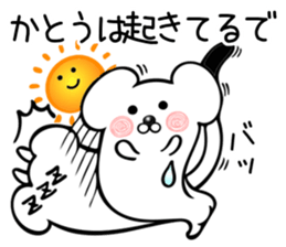 Ermine sticker for Katou sticker #12158482