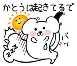 Ermine sticker for Katou sticker #12158482