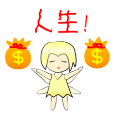 The elf of the wallet sticker #12158550