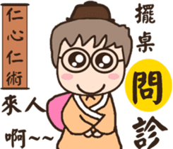 Ancient times (medical hall) chief adult sticker #12158606