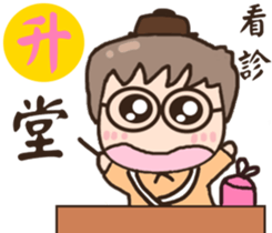 Ancient times (medical hall) chief adult sticker #12158607