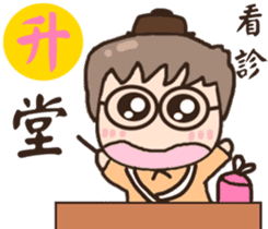 Ancient times (medical hall) chief adult sticker #12158607