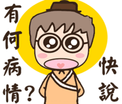 Ancient times (medical hall) chief adult sticker #12158609