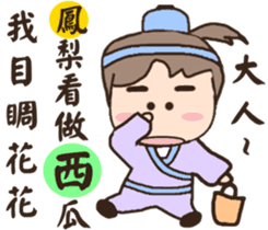 Ancient times (medical hall) chief adult sticker #12158611