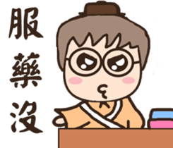 Ancient times (medical hall) chief adult sticker #12158614