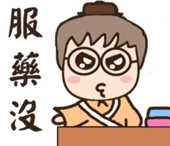 Ancient times (medical hall) chief adult sticker #12158614