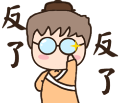 Ancient times (medical hall) chief adult sticker #12158615