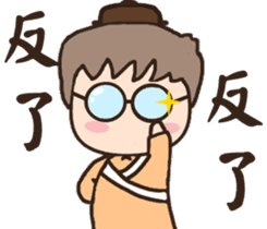 Ancient times (medical hall) chief adult sticker #12158615