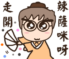 Ancient times (medical hall) chief adult sticker #12158623